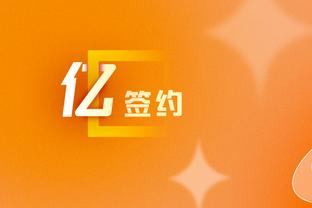 稳定输出！字母哥半场9中6砍下15分4篮板5助攻